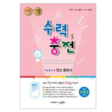 수력충전1-2