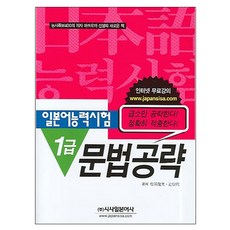 일본어1급문법