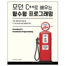 열혈c++프로그래밍