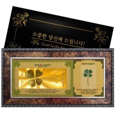 幸運符幸運禮物金鈔金四葉草+鮮花四葉草卡片35古玩, 混色