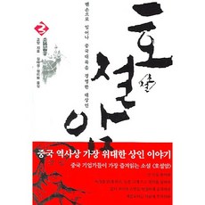 호설암 TOP01