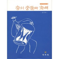 무용이론