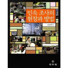 동양역사학