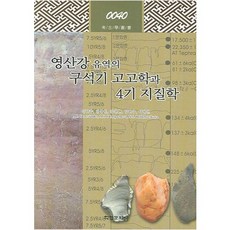 지질학책