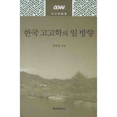 계간한국의고고학