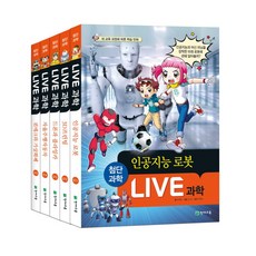 LIVE 과학 11~15권 세트 : 새 교육 과정에 따른 학습 만화, 천재교육