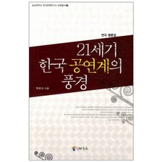 한국풍경사진집