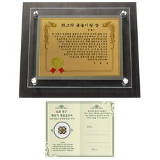 럭키심볼 명절맞이 고급귀족 감사패 6G + 24K GOLD 복네잎 전자파 스티커, 최고의윷놀이왕상