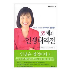 영업전략