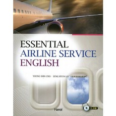 Essential Airline Service English, 한올