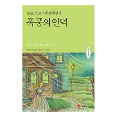 블루버드세계명작시리즈