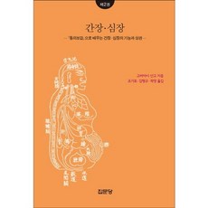 의학책심장