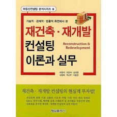 부동산경매컨설팅