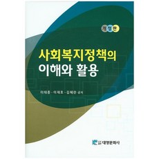 대영문화사정책학