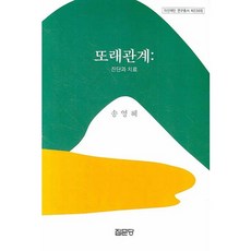 또래상담책