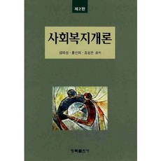 사회복지조사론양서원