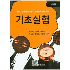 최신공정제어3판