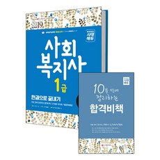 사복1급