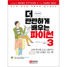 파이썬프로그래밍응용