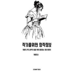 로켓배송역사의쓸모