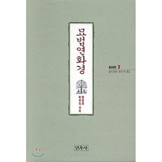 만화로보는불교책이있는