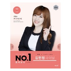 2022학년이투스봉투모의고사