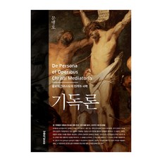 북핵외통수(양장본hardcover)