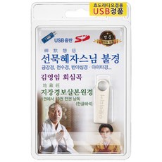 효림출판사지장보살본원경