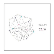 피네 - 서로의 도시, 1CD