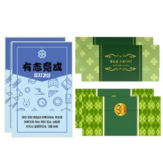 수능에잘나오는사자성어