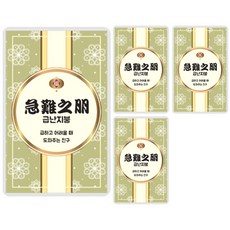 幸運符號幸運草朋友收到鮮花卡片, 鋒利的屋頂, 4件