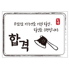 수능응원문구