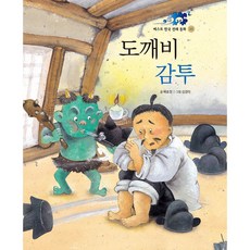 5분동화책