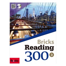 브릭스 (NEW) Bricks Reading 300 3 2/E