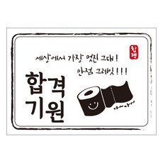 수능응원문구