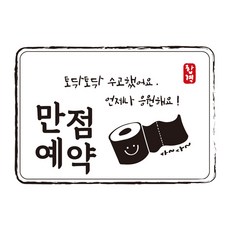 토닥토닥스티커