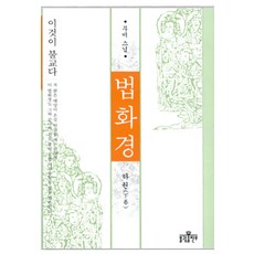 법화경구입