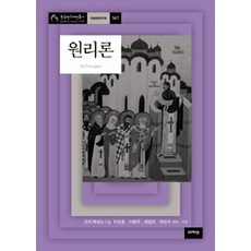 [아카넷]원리론, 아카넷 아카넷