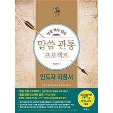 예수마음프로젝트