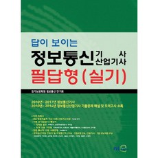 김기남정보통신기사