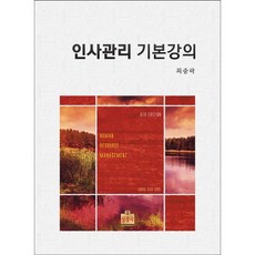 최중락인사