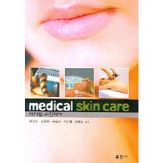 MEDICAL SKIN CARE(메디컬 스킨 케어), 훈민사, 이정옥