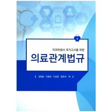 북샘치과위생사문제집