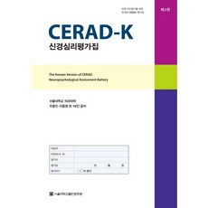 cerad-k