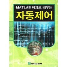 matlab교재