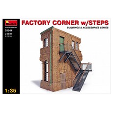 Mini Art 1:35 Factory Corner 帶台階塑料模型建築, 1個