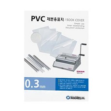 카피어랜드 PVC 제본용표지 0.3mm 100p, 투명, A3