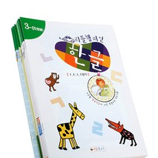 리틀천재돌잡이한글