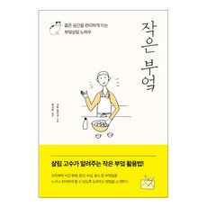 살림노하우
