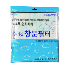 NOSK 爪哇窗過濾器+雙面膠帶10m, 1套